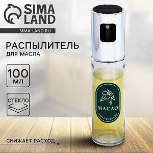 Распылитель для масла и уксуса Дорого внимание «Оливки», 100 мл