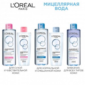 Мицеллярная вода для снятия макияжа, для сухой и чувствительной кожи, гипоаллергенно Skin Expert