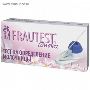 Тест на определение молочницы FRAUTEST сandida (тест-система) 1 шт.