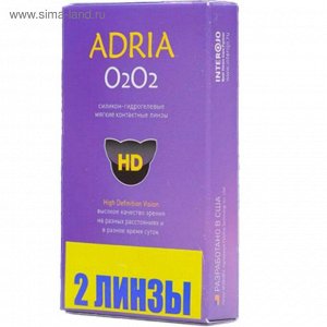 Контактные линзы Adria o2o2, +6.0/8,6, в наборе 2шт