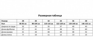 Футболка детская KAFTAN Oranges 30 (98-104)
