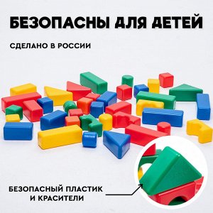 Кубики для малышей, пластиковые, цветные, 38 штук, 4 х 4 см
