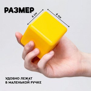 Кубики детские, пластиковые, цветные,16 штук, 6 x 6 см