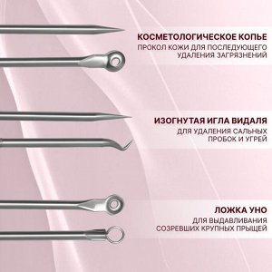 Косметологический набор, 4 предмета, в пластиковом футляре, 11,5 см, цвет серебристый