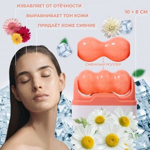 Криомассажёр для лица 2 в 1, 10 * 8 см, цвет бежевый