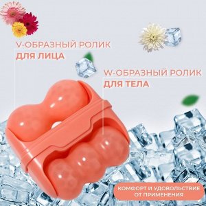 Криомассажёр для лица 2 в 1, 10 ? 8 см, цвет бежевый