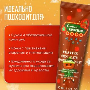 Новогодний увлажняющий крем для рук Шоколадный пряник, 30 мл