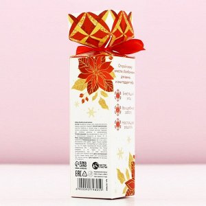 Бомбочки для ванны «Зимняя сказка!», 3x40 г, Чистое счастье