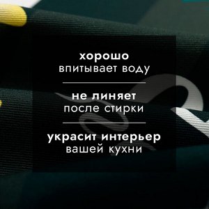 Полотенце кухонное: Новый год «Этель» Счастливого года 40x70 см, 100% хл, саржа 190 г/м²
