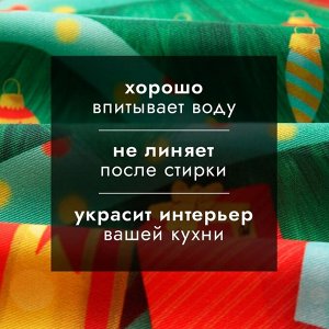 Кухонное полотенце Этель «Новогодний подарок» 40x70 см, 100% хл, саржа 190 г/м²