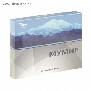 Мумие 0,2г №60таб (коробочка) (БАД)