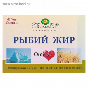 Рыбий жир пищевой Mirrolla с пшеницей, облепихой и шиповником, 100 капсул по 0,37