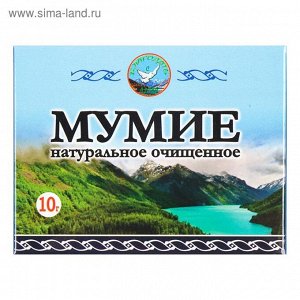 Мумиё, 10 гр