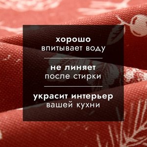 Полотенце новогоднее "Этель" "New Year's plants" 40х73 см, 100% хл, рогожка 186 г/м2