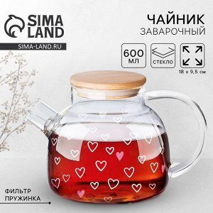 Чайник заварочный с бамбуковой крышкой «Сердечки», 600 мл