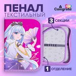 ✦Пеналы