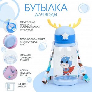 Бутылка для воды «Супергерой», 600 мл