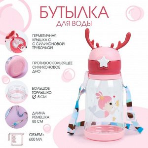 Бутылка для воды «Русалочка», 600 мл