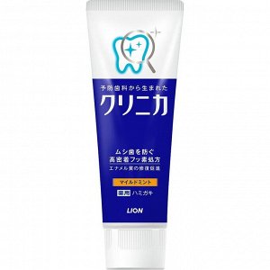 Зубная паста комплексного действия c мягким вкусом мяты (вертикальная) LION "Clinica" Mild Mint туба 130 г