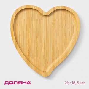 Блюдо для подачи Доляна Striata heart, 19*18,5*1,4 см, бамбук