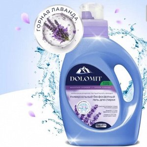 Гель для стирки DOLOMIT бесфосфатный, "Лаванда", 3л