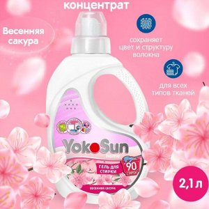 Гель для стирки YokoSun, Сакура, 2,1 л