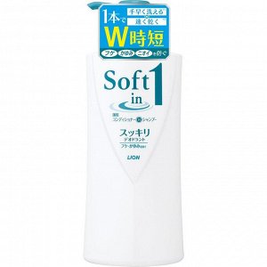 LION "Soft in 1"  шампунь кондиционер, против перхоти, с эффектом свежести 520 мл