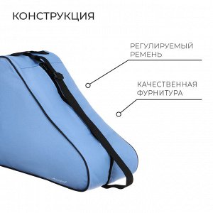 Сумка для коньков и роликов ONLYTOP Impulse, 40х32х20 см