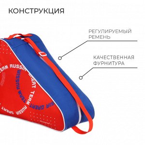Сумка роликов и коньков ONLYTOP Russial, 40х32х20 см