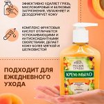РУССКИЕ ТРАВЫ Жидкое Крем-Мыло 500г дозатор Нежный Персик