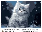 Картина по номерам