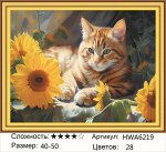 Алмазная мозаика