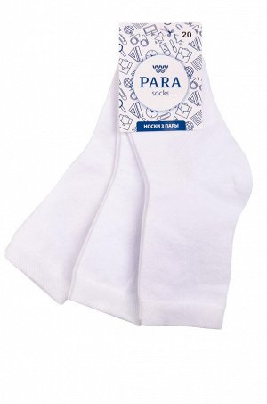 Носки 3 пары Para socks