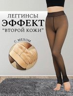 ЛЕГИНСЫ ЖЕНСКИЕ, код 6641302