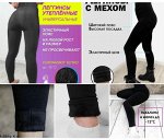 ЛОСИНЫ ЖЕНСКИЕ, код 6642481