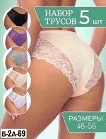 ТРУСЫ ЖЕНСКИЕ (РАЗНОГО ЦВЕТА), код 2470219
