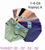 ТРУСЫ ЖЕНСКИЕ, код 6642058