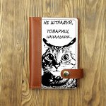 Обложка на автодокументы на кнопке комбинированная белая вставка &quot;Не штрафуй&quot;, рыжая