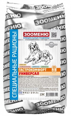СР ГАСТРОКОМФОРТ УНИВЕРСАЛ - 1,5кг