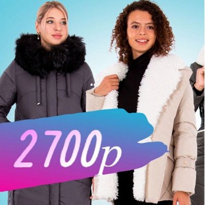 Зимние пухи от 2700р Распродажа! р. 42 до 72