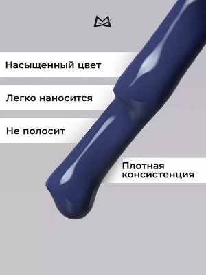 Manita Professional Гель-лак для ногтей с термоэффектом / THERMO №08, синий бархат, 10 мл