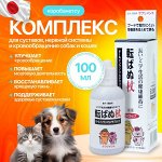 Коробанетсу- комплекс для суставов, нервной системы и кровообращения собак и кошек.
