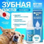 Taurus Rakuya Toothpaste Liquid Pet (Лакия Дринк) - жидкая зубная паста для домашних животных