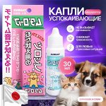ЦЕНА СНИЖЕНА!!! Медароппу - успокаивающие капли для собак и кошек. Срок 2025.09.31