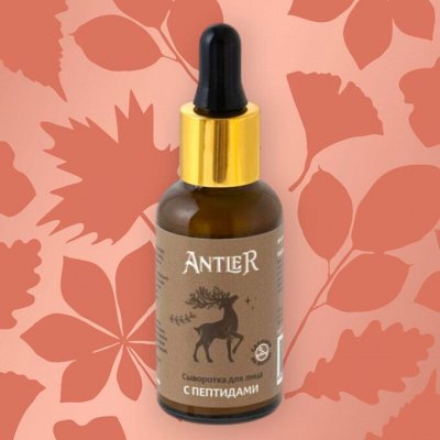 Натуральная Косметика ANTLER. Сделано на Алтае.