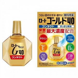 Японские капли для глаз Gold 40 Contact, 20 мл