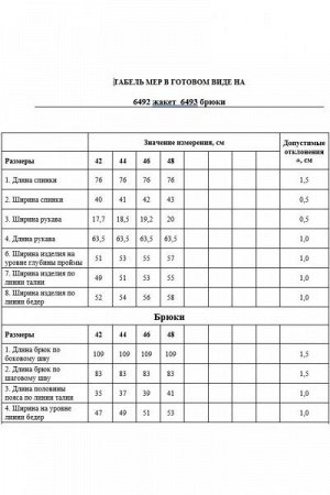Женский брючный костюм-двойка