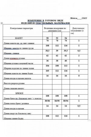 Женский брючный костюм-двойка