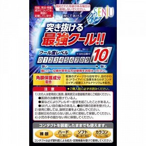 New Mightia CL Ice Crush японский глазные капли с высоким индексом свежести, 15 мл
