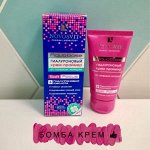 НОВОСВИТ Гиалуроновый крем-праймер 50мл &quot;AqvaBase&quot; от глубоких морщин /24шт/